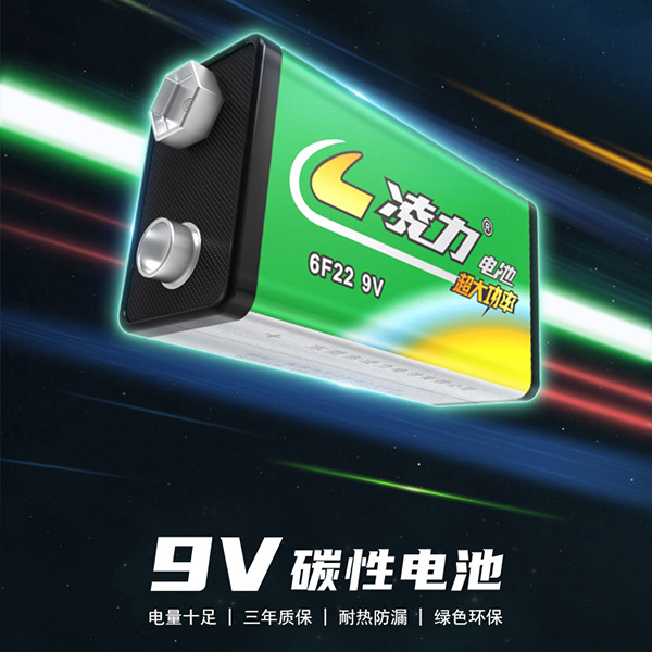 9V環保電池,遙控車9V電池，呼叫器電池