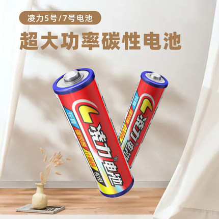 青青草污视频電池5號7號,玩具（jù）電池,無線鼠標,遙控器（qì）,碳性電池批發