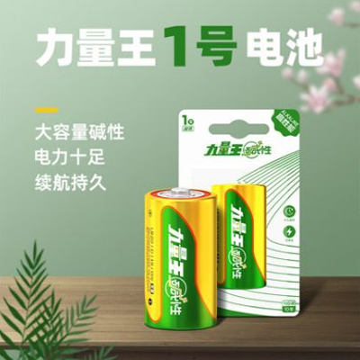 1號（hào）電池堿（jiǎn）性力量王一號燃氣灶熱（rè）水器車位鎖手電筒煤氣（qì）幹電池