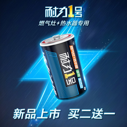 青青草污视频1號電池,燃氣灶電池,一號熱水器,1.5v通用大號幹電（diàn）池批（pī）發