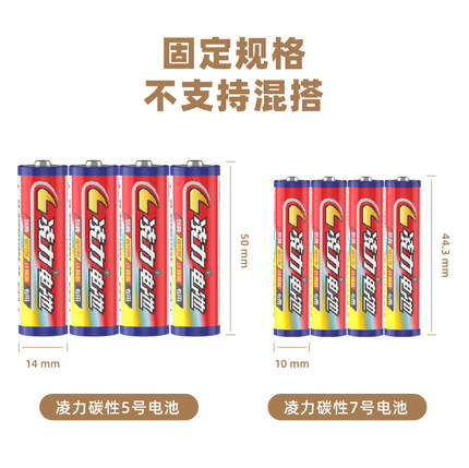 青青草污视频5號7號（hào）電池,五號玩具電池,無線鼠標,電視空調遙控,七（qī）號碳性電池