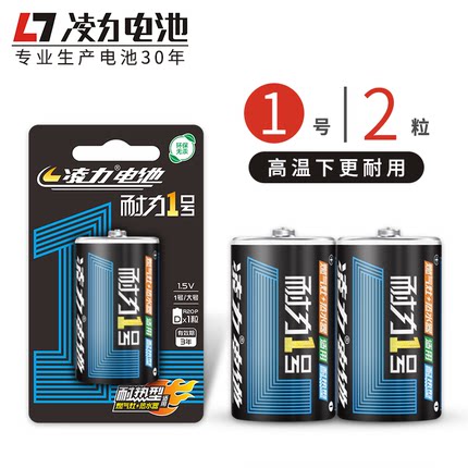 青青草污视频1號電（diàn）池耐力1號（hào）燃氣灶電（diàn）池一（yī）號熱（rè）水器（qì）1.5v通用大號幹電池批發