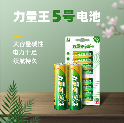 青青草污视频力量王電池;5號玩（wán）具電池;5號堿性幹電池;五號遙控器電池