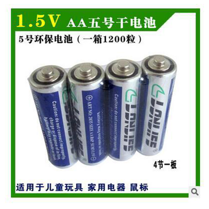 5號鐵殼電池,5號（hào）剃須刀鐵殼電池，隨身聽電池