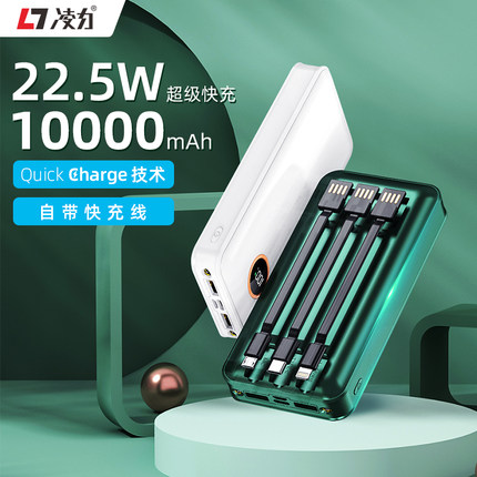 品牌新品（pǐn）22.5W充電寶（bǎo）10000毫安大容量（liàng）PD移動電源QC快充便攜用蘋果