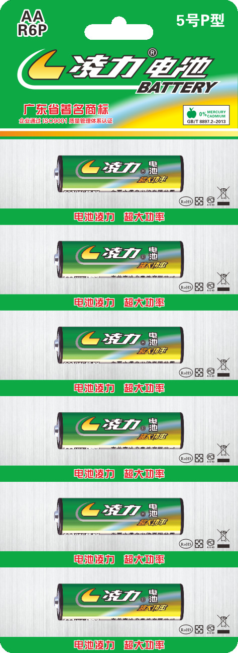 5號電池，5號幹電池，玩具（jù）電池，碳性電池（chí）