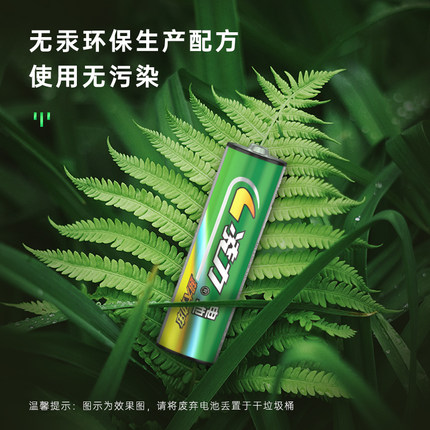 青青草污视频（lì）5號電池,玩具（jù）遙控器,無線鼠標,體重計,五號電（diàn）池幹電池（chí）
