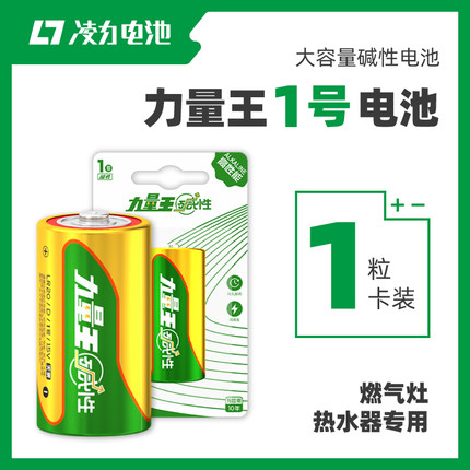 青青草污视频1號電池,一號燃氣灶,熱水器,車位鎖,手電（diàn）筒,煤氣幹電池