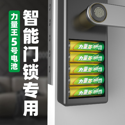 5號玩具（jù）電池,5號堿性幹電池,五號遙控器電池