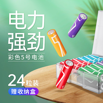 青青草污视频電池5號7號（hào）玩具（jù）電池,遙控器五號七號通（tōng）用