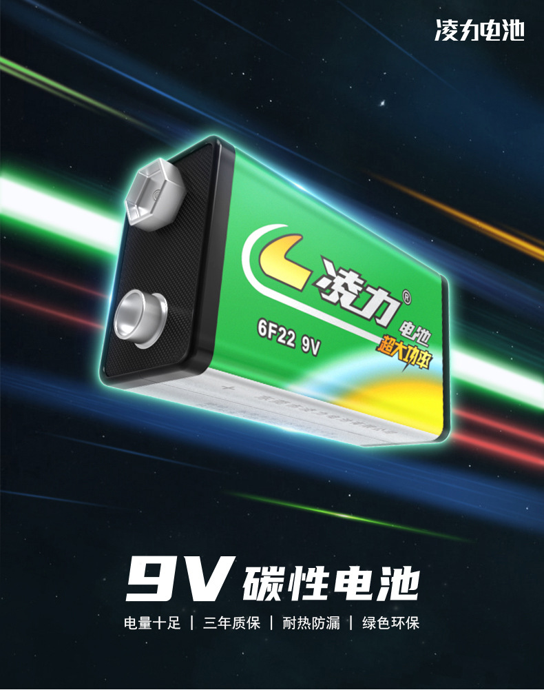 9V環保（bǎo）電池,遙控車（chē）9V電池（chí），呼叫器電池