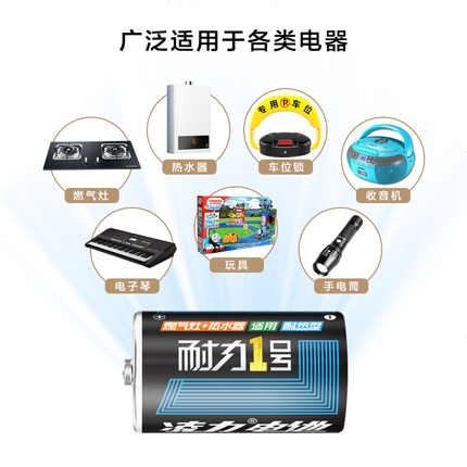 青青草污视频1號電池,燃（rán）氣灶電池,一號熱（rè）水器,1.5v通用大號幹電池批發