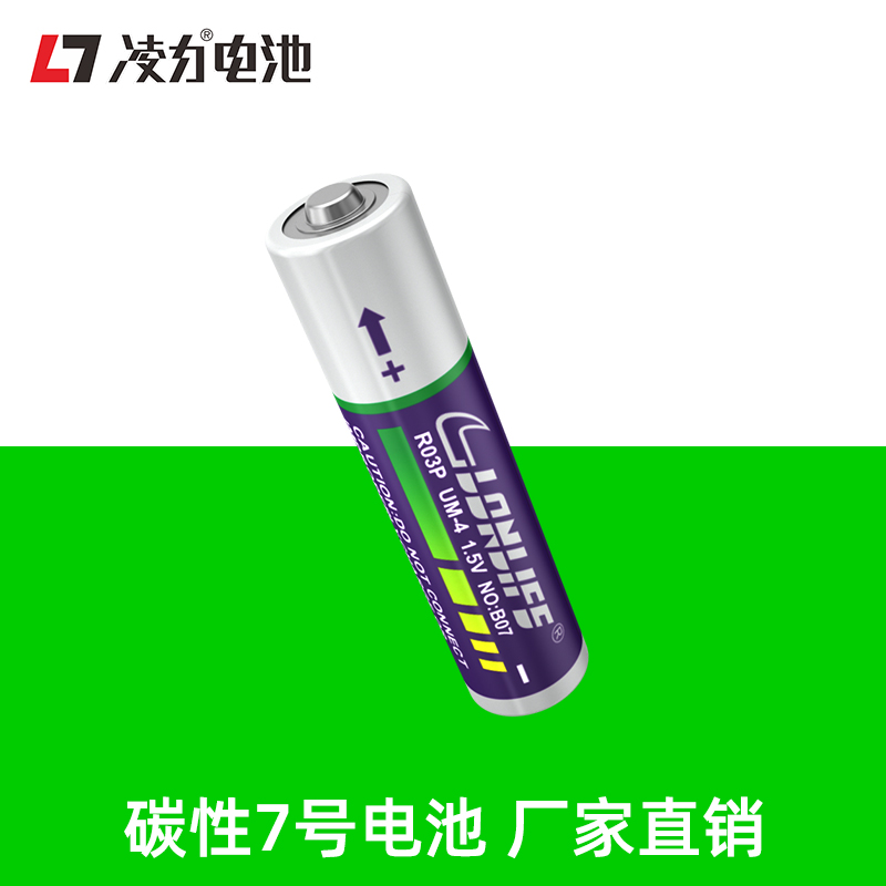 青青草污视频R03 B07碳性7號電池